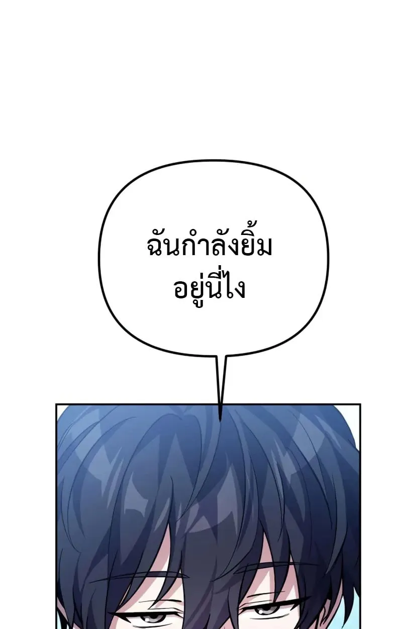 Raising Villains the Right Way ฉันกลายเป็นผู้สนับสนุนของเหล่าตัวร้าย ตอนที่ 3 page 18