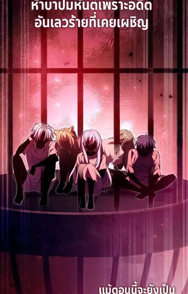 Raising Villains the Right Way ฉันกลายเป็นผู้สนับสนุนของเหล่าตัวร้าย ตอนที่ 3 page 27