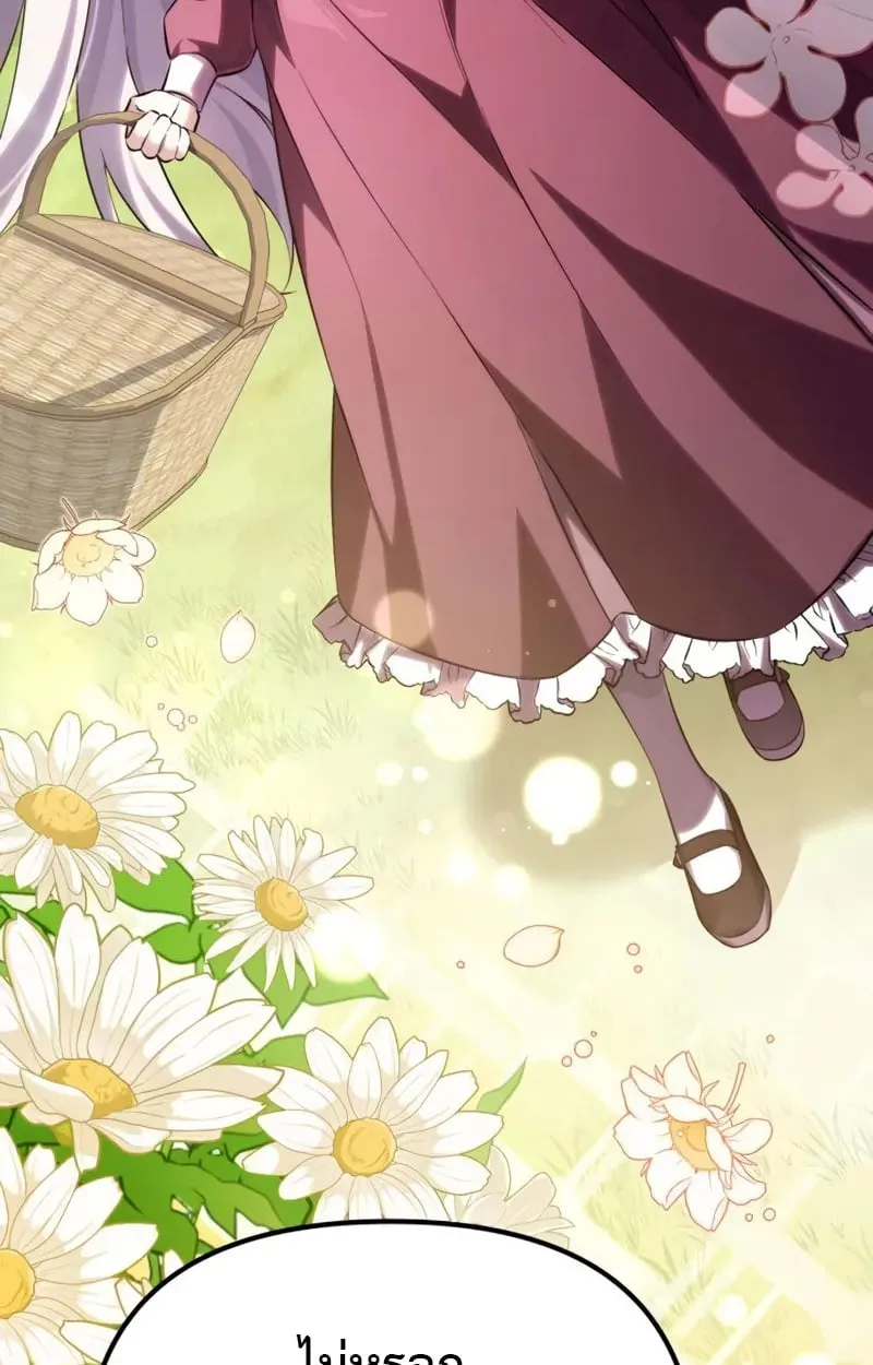 Raising Villains the Right Way ฉันกลายเป็นผู้สนับสนุนของเหล่าตัวร้าย ตอนที่ 3 page 44