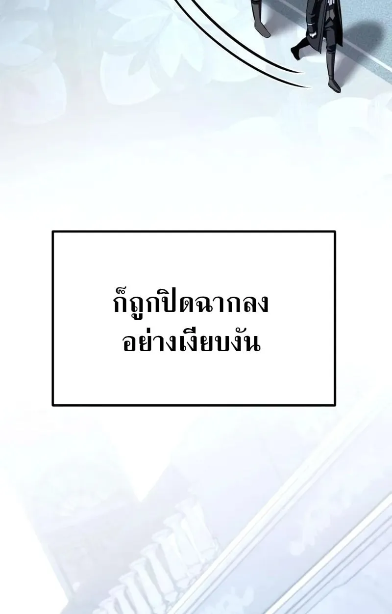 Raising Villains the Right Way ฉันกลายเป็นผู้สนับสนุนของเหล่าตัวร้าย ตอนที่ 3 page 124