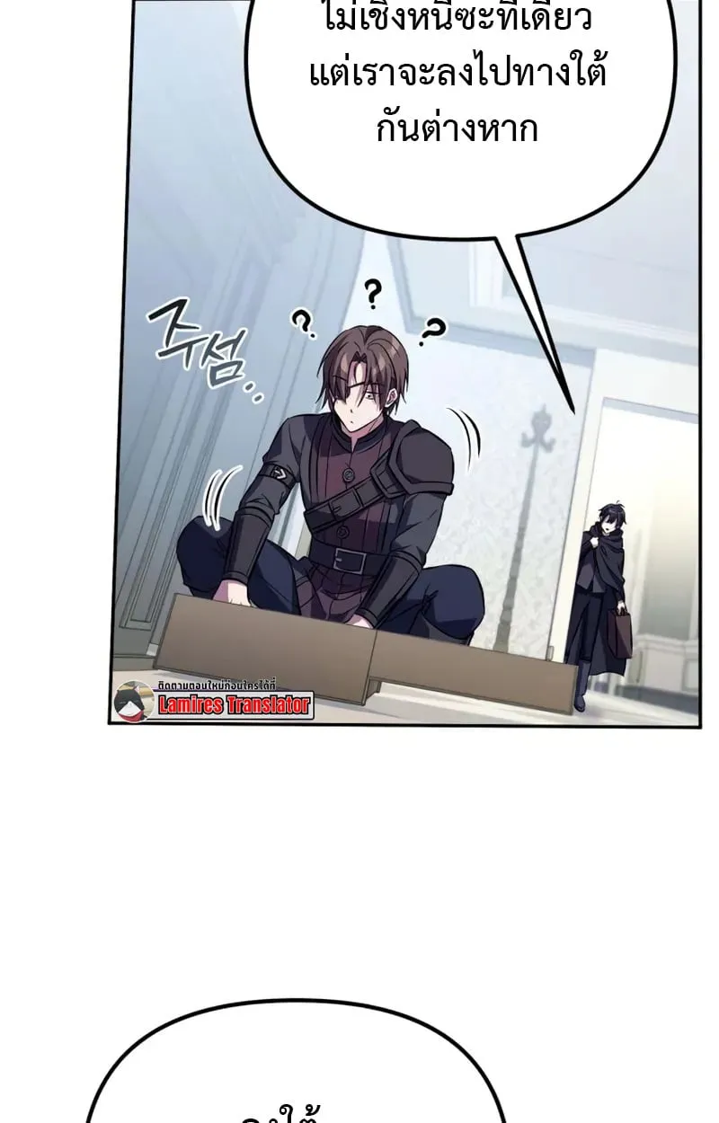 Raising Villains the Right Way ฉันกลายเป็นผู้สนับสนุนของเหล่าตัวร้าย ตอนที่ 3 page 134