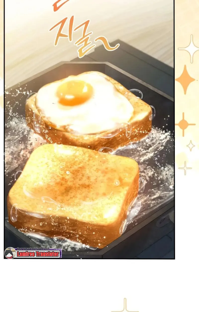 Raising Villains the Right Way ฉันกลายเป็นผู้สนับสนุนของเหล่าตัวร้าย ตอนที่ 3 page 143