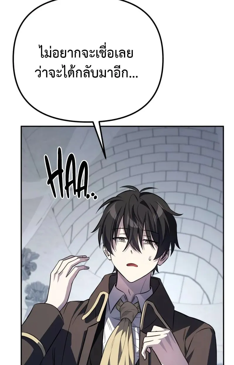 Raising Villains the Right Way ฉันกลายเป็นผู้สนับสนุนของเหล่าตัวร้าย ตอนที่ 3 page 152