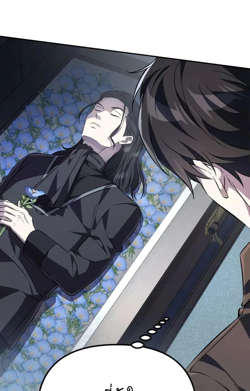 Raising Villains the Right Way ฉันกลายเป็นผู้สนับสนุนของเหล่าตัวร้าย ตอนที่ 3 page 154