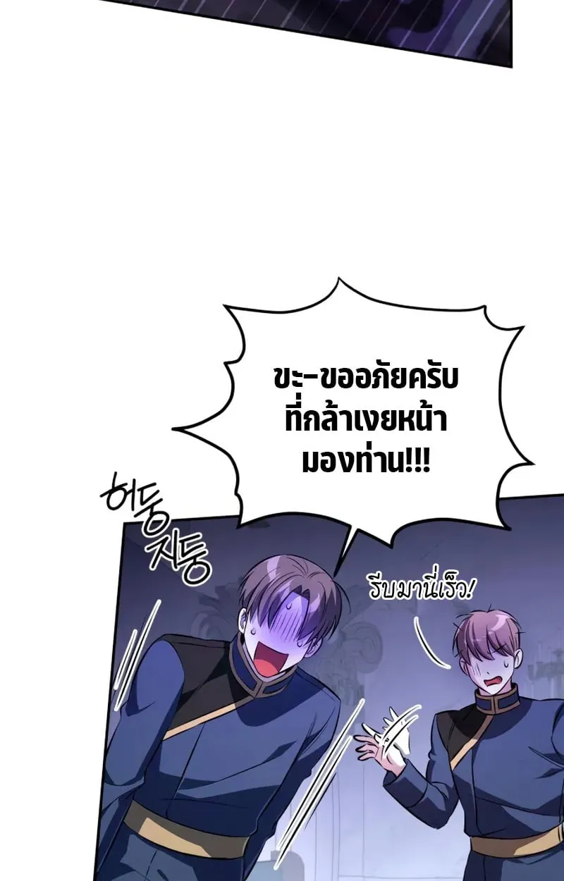 Raising Villains the Right Way ฉันกลายเป็นผู้สนับสนุนของเหล่าตัวร้าย ตอนที่ 3 page 159