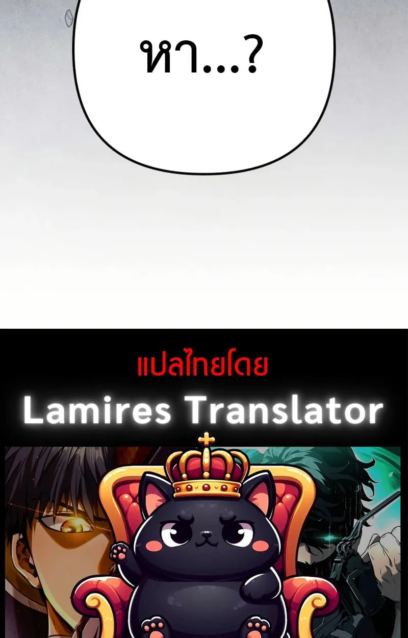 Raising Villains the Right Way ฉันกลายเป็นผู้สนับสนุนของเหล่าตัวร้าย ตอนที่ 3 page 171