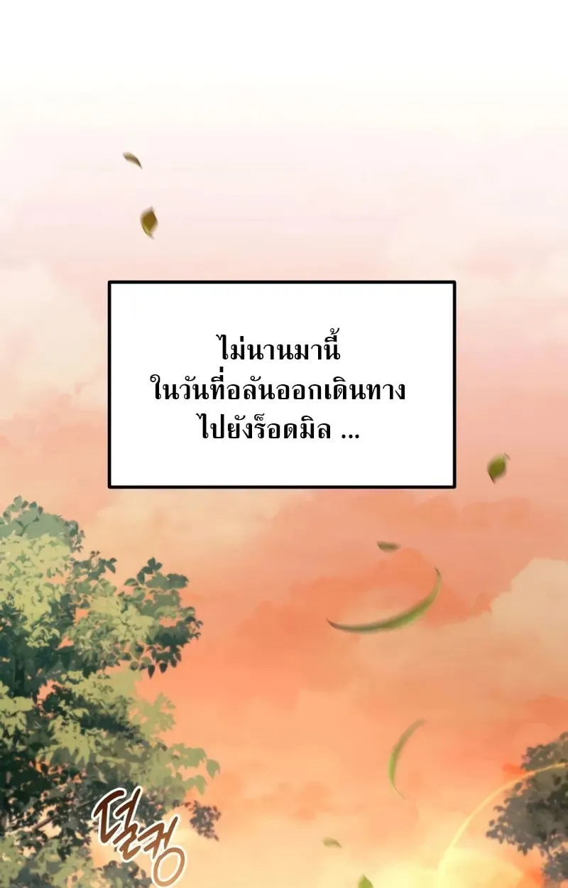 Raising Villains the Right Way ฉันกลายเป็นผู้สนับสนุนของเหล่าตัวร้าย ตอนที่ 4 page 0