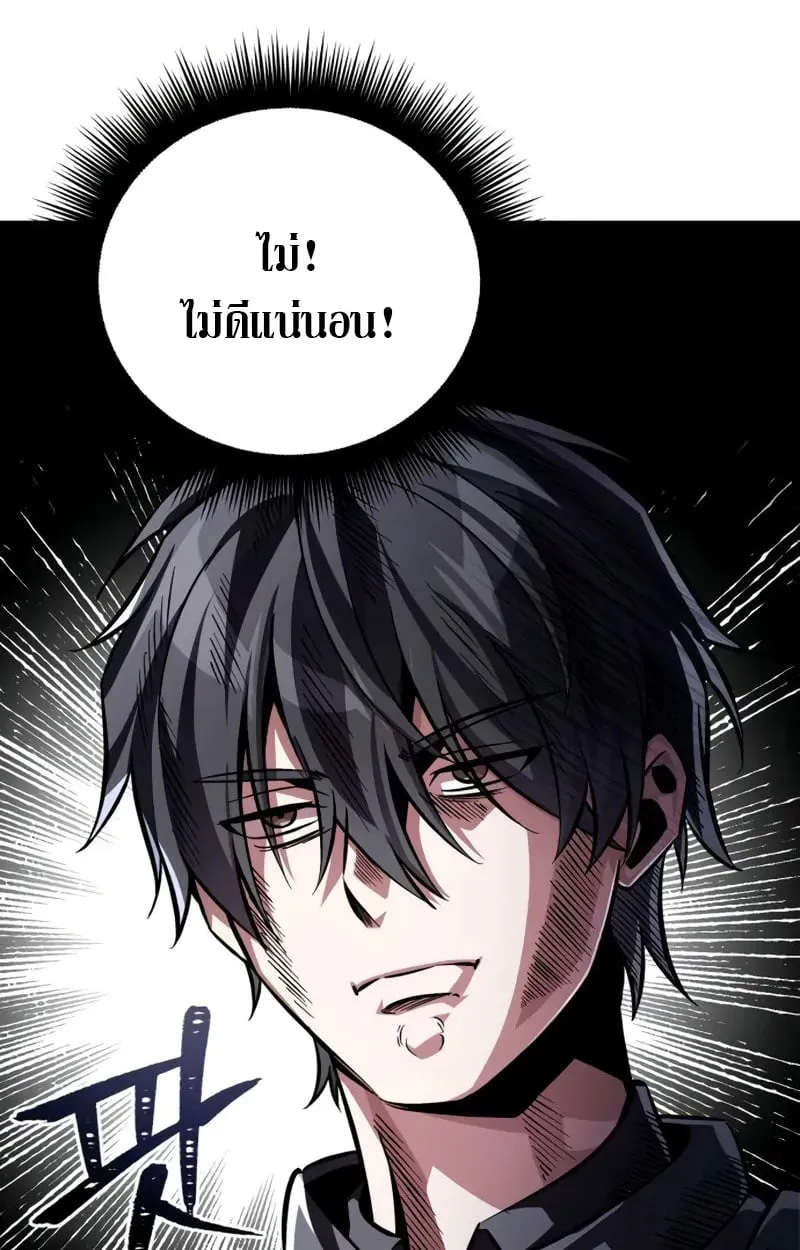 Raising Villains the Right Way ฉันกลายเป็นผู้สนับสนุนของเหล่าตัวร้าย ตอนที่ 4 page 3