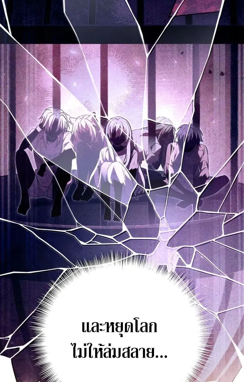 Raising Villains the Right Way ฉันกลายเป็นผู้สนับสนุนของเหล่าตัวร้าย ตอนที่ 4 page 6