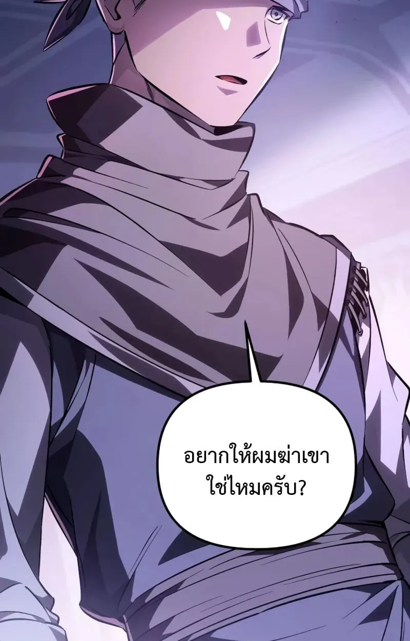 Raising Villains the Right Way ฉันกลายเป็นผู้สนับสนุนของเหล่าตัวร้าย ตอนที่ 4 page 28
