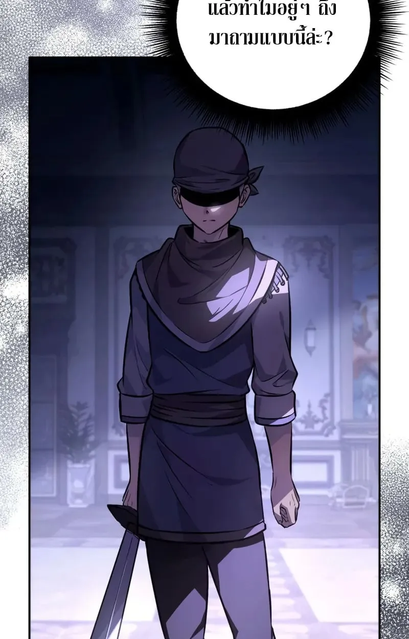 Raising Villains the Right Way ฉันกลายเป็นผู้สนับสนุนของเหล่าตัวร้าย ตอนที่ 4 page 32