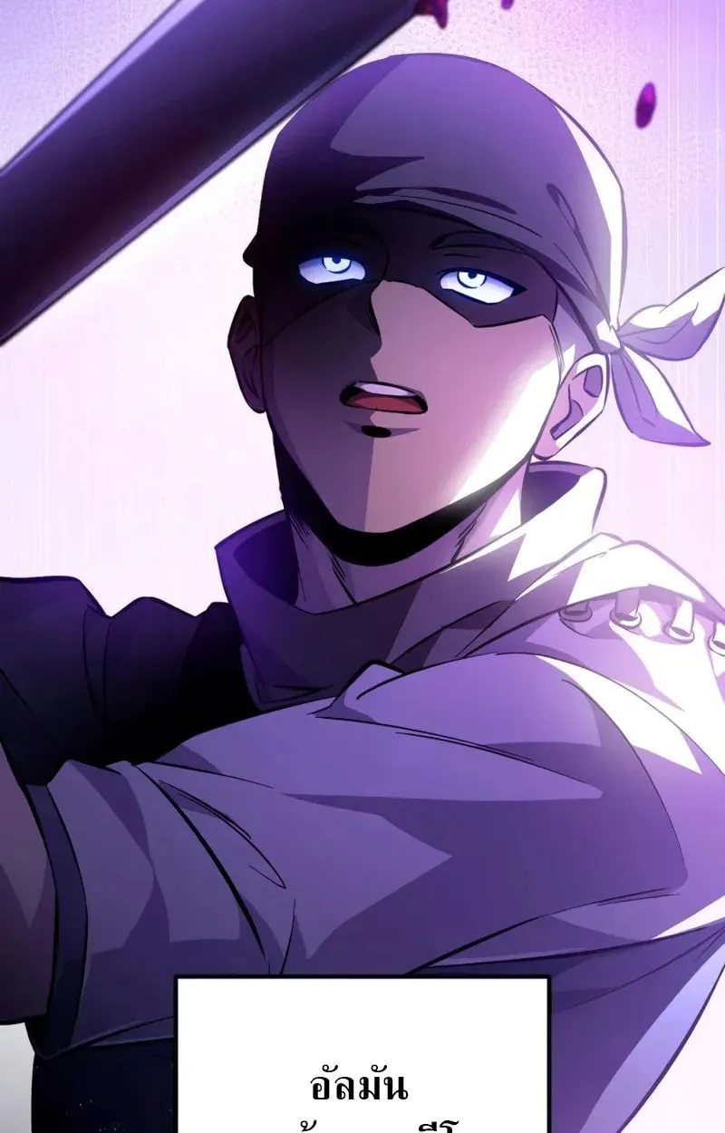 Raising Villains the Right Way ฉันกลายเป็นผู้สนับสนุนของเหล่าตัวร้าย ตอนที่ 4 page 40