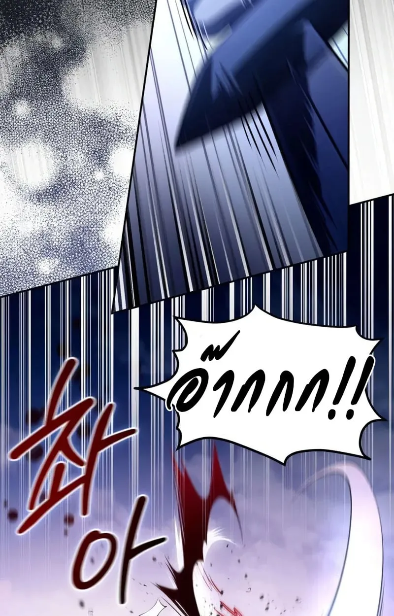 Raising Villains the Right Way ฉันกลายเป็นผู้สนับสนุนของเหล่าตัวร้าย ตอนที่ 4 page 47