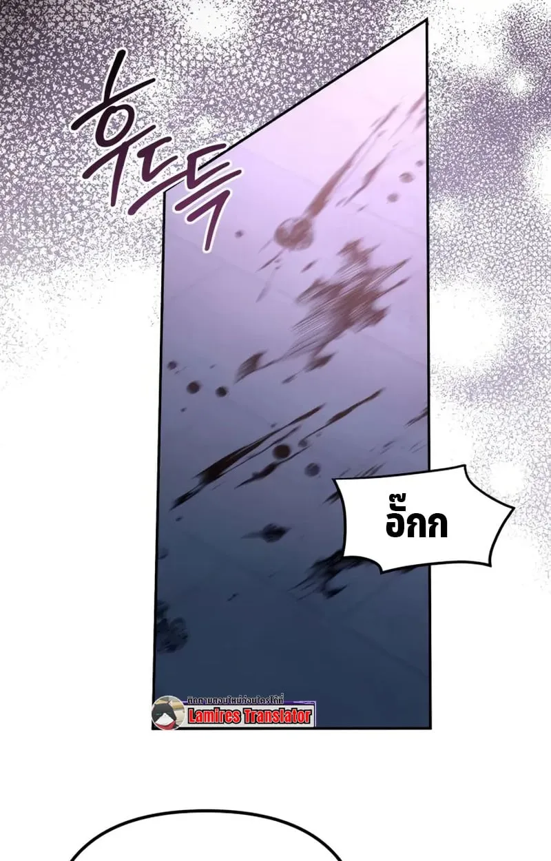 Raising Villains the Right Way ฉันกลายเป็นผู้สนับสนุนของเหล่าตัวร้าย ตอนที่ 4 page 49