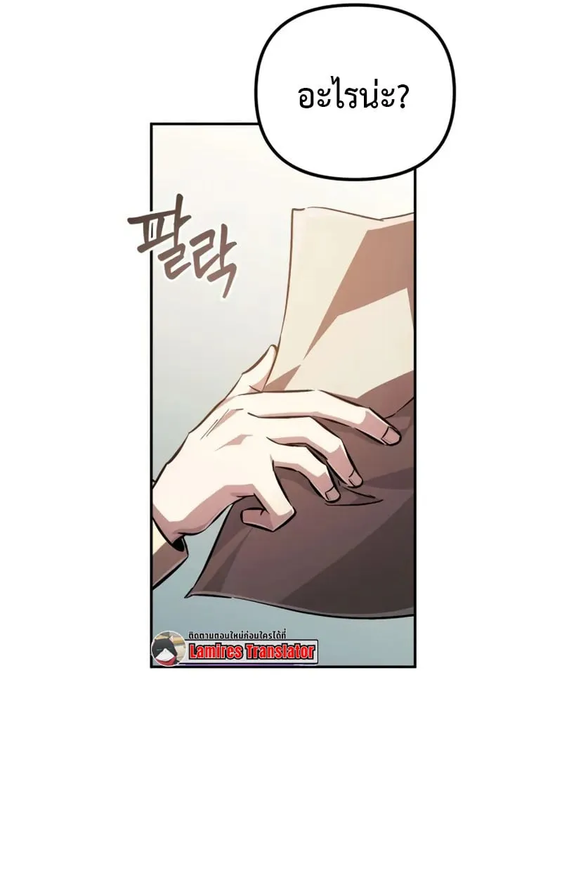 Raising Villains the Right Way ฉันกลายเป็นผู้สนับสนุนของเหล่าตัวร้าย ตอนที่ 4 page 67