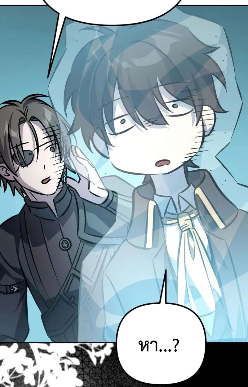 Raising Villains the Right Way ฉันกลายเป็นผู้สนับสนุนของเหล่าตัวร้าย ตอนที่ 4 page 75