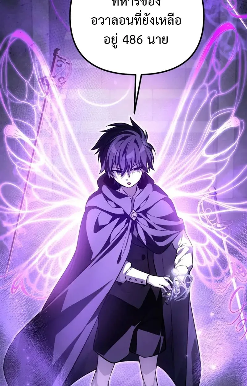 Raising Villains the Right Way ฉันกลายเป็นผู้สนับสนุนของเหล่าตัวร้าย ตอนที่ 4 page 108