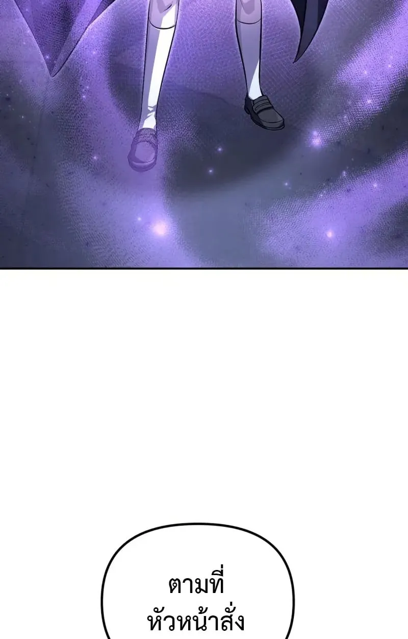 Raising Villains the Right Way ฉันกลายเป็นผู้สนับสนุนของเหล่าตัวร้าย ตอนที่ 4 page 109