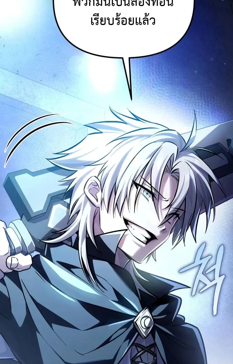 Raising Villains the Right Way ฉันกลายเป็นผู้สนับสนุนของเหล่าตัวร้าย ตอนที่ 4 page 111