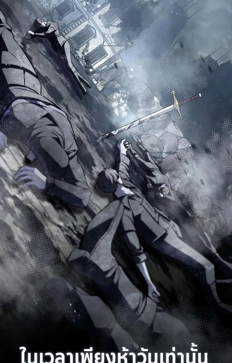 Raising Villains the Right Way ฉันกลายเป็นผู้สนับสนุนของเหล่าตัวร้าย ตอนที่ 4 page 117