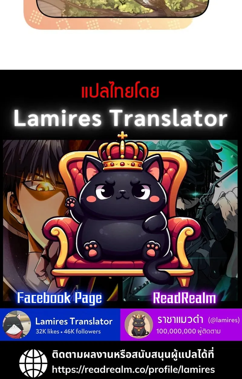 Raising Villains the Right Way ฉันกลายเป็นผู้สนับสนุนของเหล่าตัวร้าย ตอนที่ 4 page 133