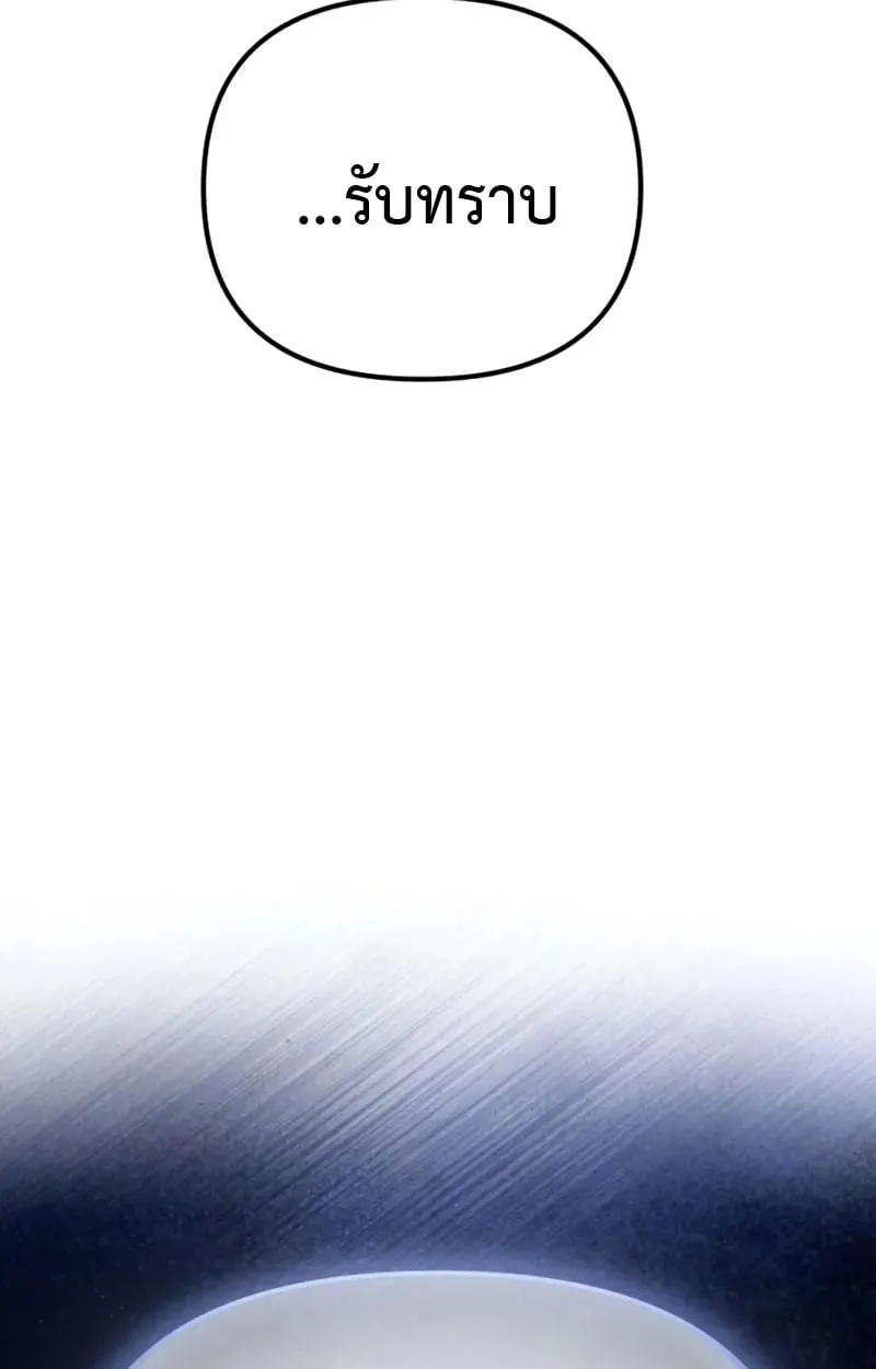 Raising Villains the Right Way ฉันกลายเป็นผู้สนับสนุนของเหล่าตัวร้าย ตอนที่ 5 page 29
