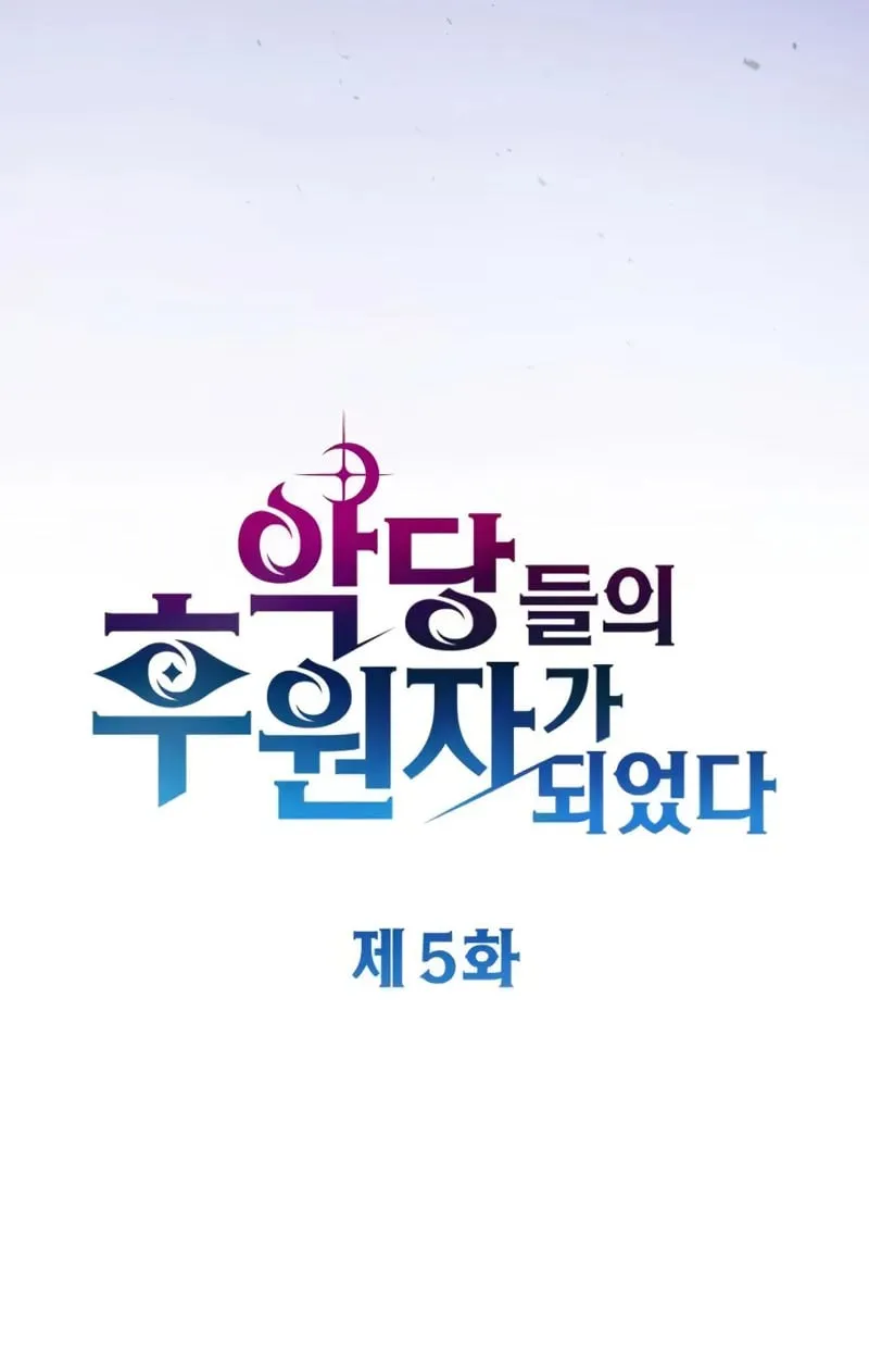 Raising Villains the Right Way ฉันกลายเป็นผู้สนับสนุนของเหล่าตัวร้าย ตอนที่ 5 page 32