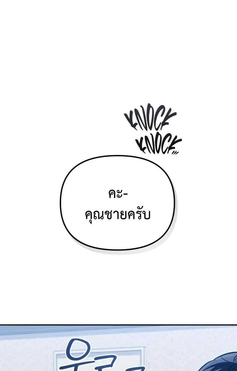 Raising Villains the Right Way ฉันกลายเป็นผู้สนับสนุนของเหล่าตัวร้าย ตอนที่ 5 page 40