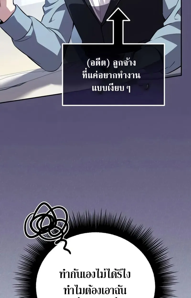 Raising Villains the Right Way ฉันกลายเป็นผู้สนับสนุนของเหล่าตัวร้าย ตอนที่ 5 page 47