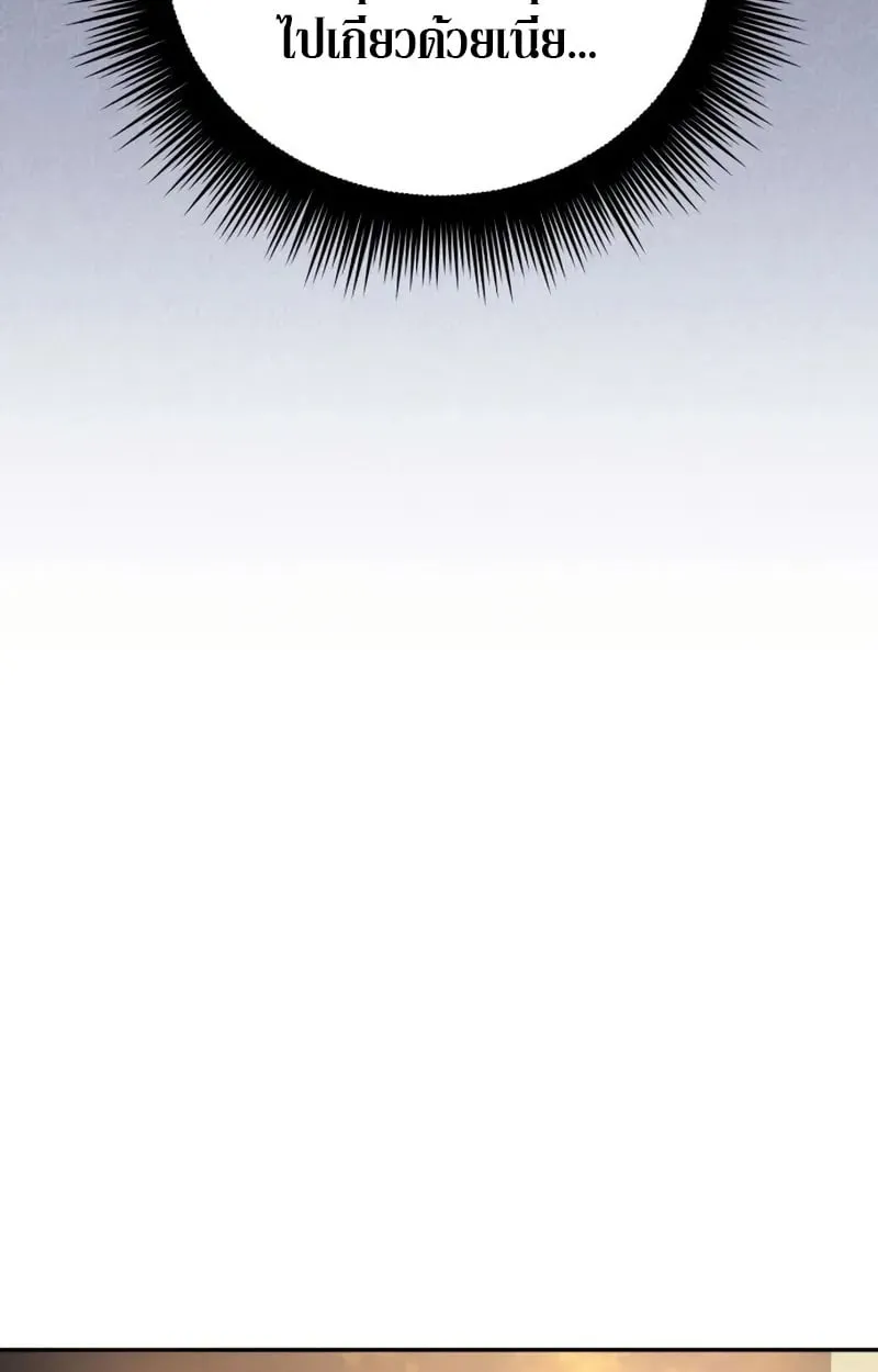 Raising Villains the Right Way ฉันกลายเป็นผู้สนับสนุนของเหล่าตัวร้าย ตอนที่ 5 page 48