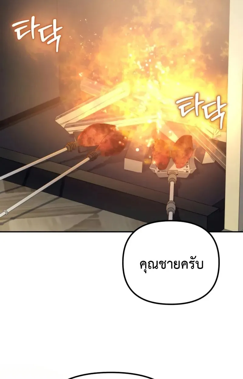 Raising Villains the Right Way ฉันกลายเป็นผู้สนับสนุนของเหล่าตัวร้าย ตอนที่ 5 page 49