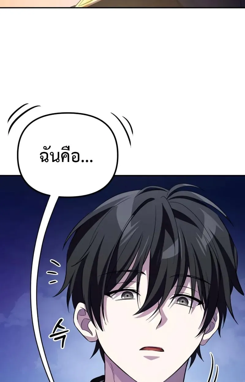 Raising Villains the Right Way ฉันกลายเป็นผู้สนับสนุนของเหล่าตัวร้าย ตอนที่ 5 page 71