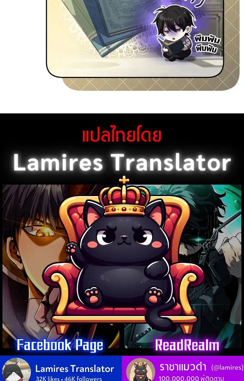 Raising Villains the Right Way ฉันกลายเป็นผู้สนับสนุนของเหล่าตัวร้าย ตอนที่ 5 page 90