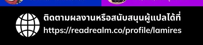 Raising Villains the Right Way ฉันกลายเป็นผู้สนับสนุนของเหล่าตัวร้าย ตอนที่ 5 page 91