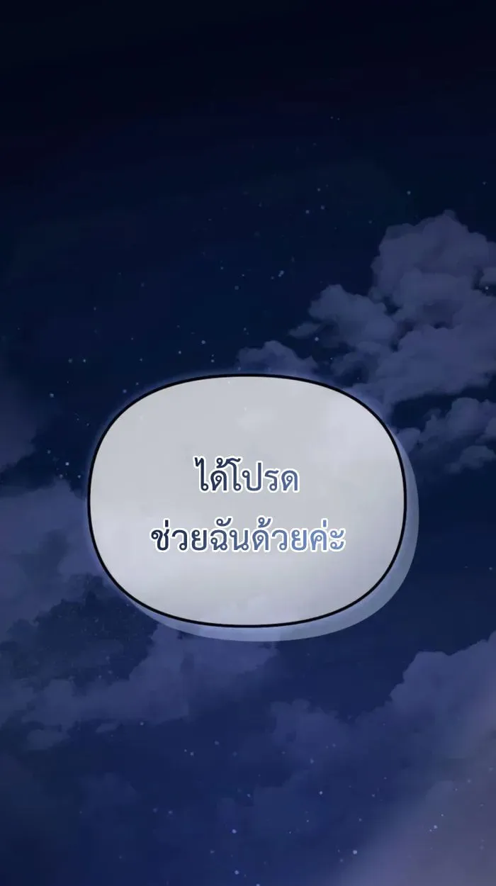 Raising Villains the Right Way ฉันกลายเป็นผู้สนับสนุนของเหล่าตัวร้าย ตอนที่ 6 page 0