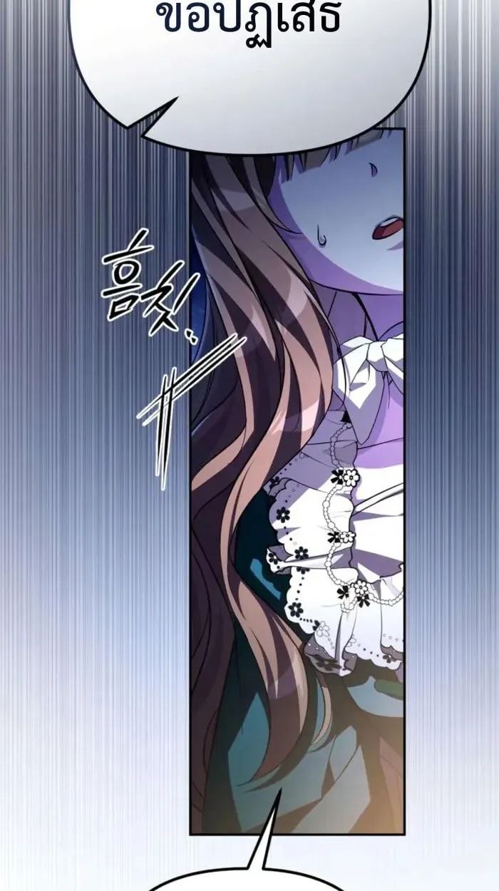 Raising Villains the Right Way ฉันกลายเป็นผู้สนับสนุนของเหล่าตัวร้าย ตอนที่ 6 page 9