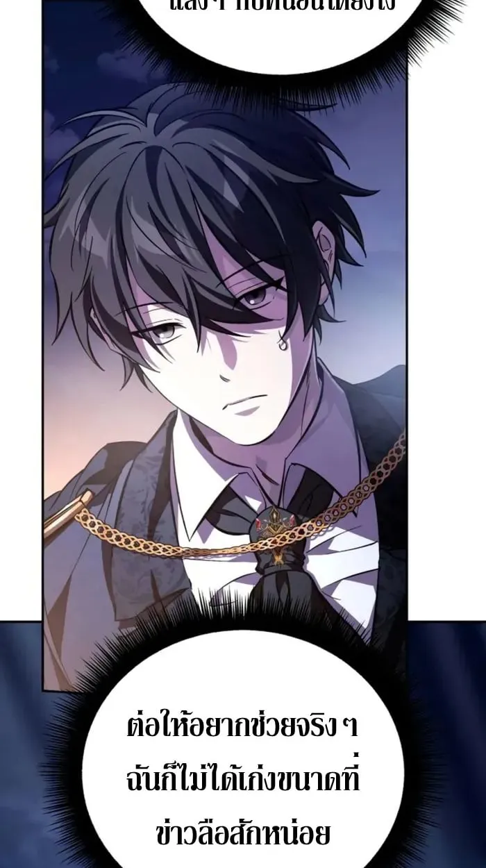 Raising Villains the Right Way ฉันกลายเป็นผู้สนับสนุนของเหล่าตัวร้าย ตอนที่ 6 page 13