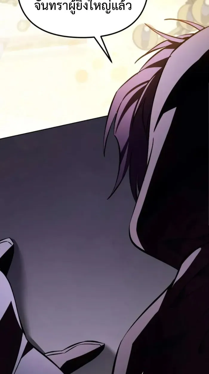 Raising Villains the Right Way ฉันกลายเป็นผู้สนับสนุนของเหล่าตัวร้าย ตอนที่ 6 page 24