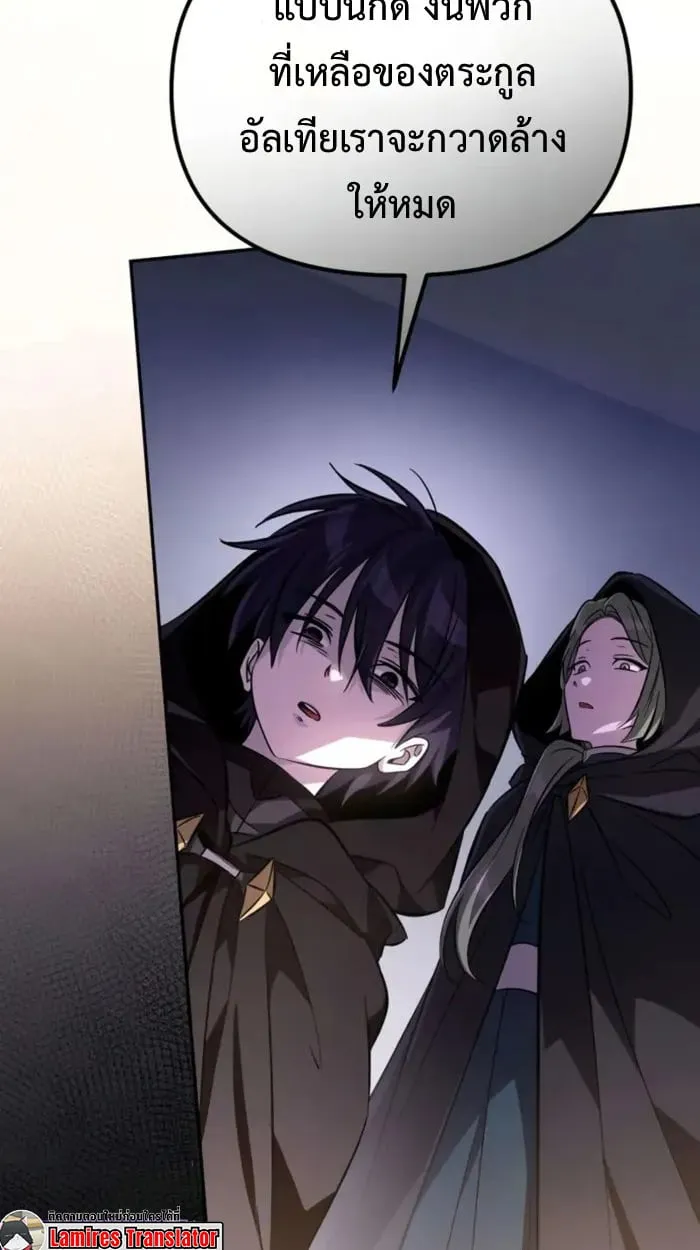 Raising Villains the Right Way ฉันกลายเป็นผู้สนับสนุนของเหล่าตัวร้าย ตอนที่ 6 page 29