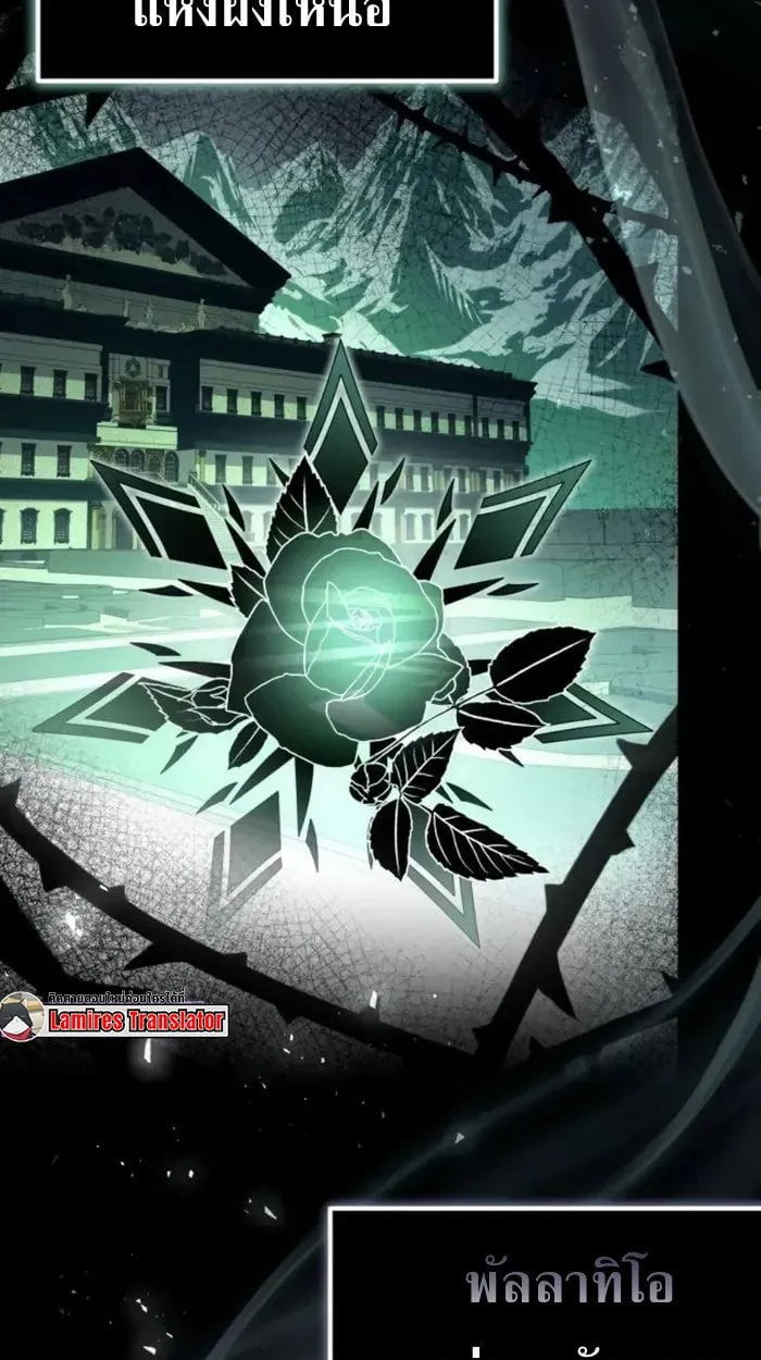 Raising Villains the Right Way ฉันกลายเป็นผู้สนับสนุนของเหล่าตัวร้าย ตอนที่ 6 page 46