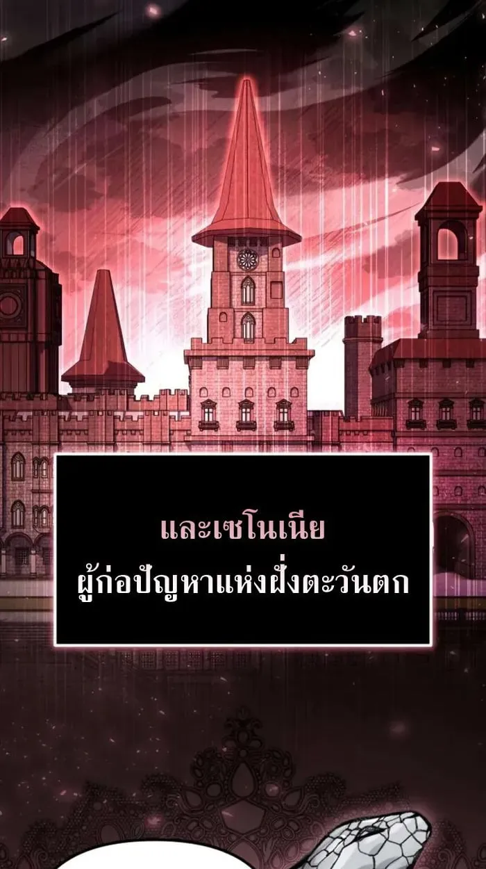 Raising Villains the Right Way ฉันกลายเป็นผู้สนับสนุนของเหล่าตัวร้าย ตอนที่ 6 page 48