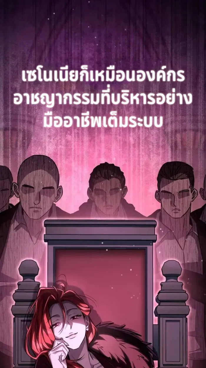 Raising Villains the Right Way ฉันกลายเป็นผู้สนับสนุนของเหล่าตัวร้าย ตอนที่ 6 page 52