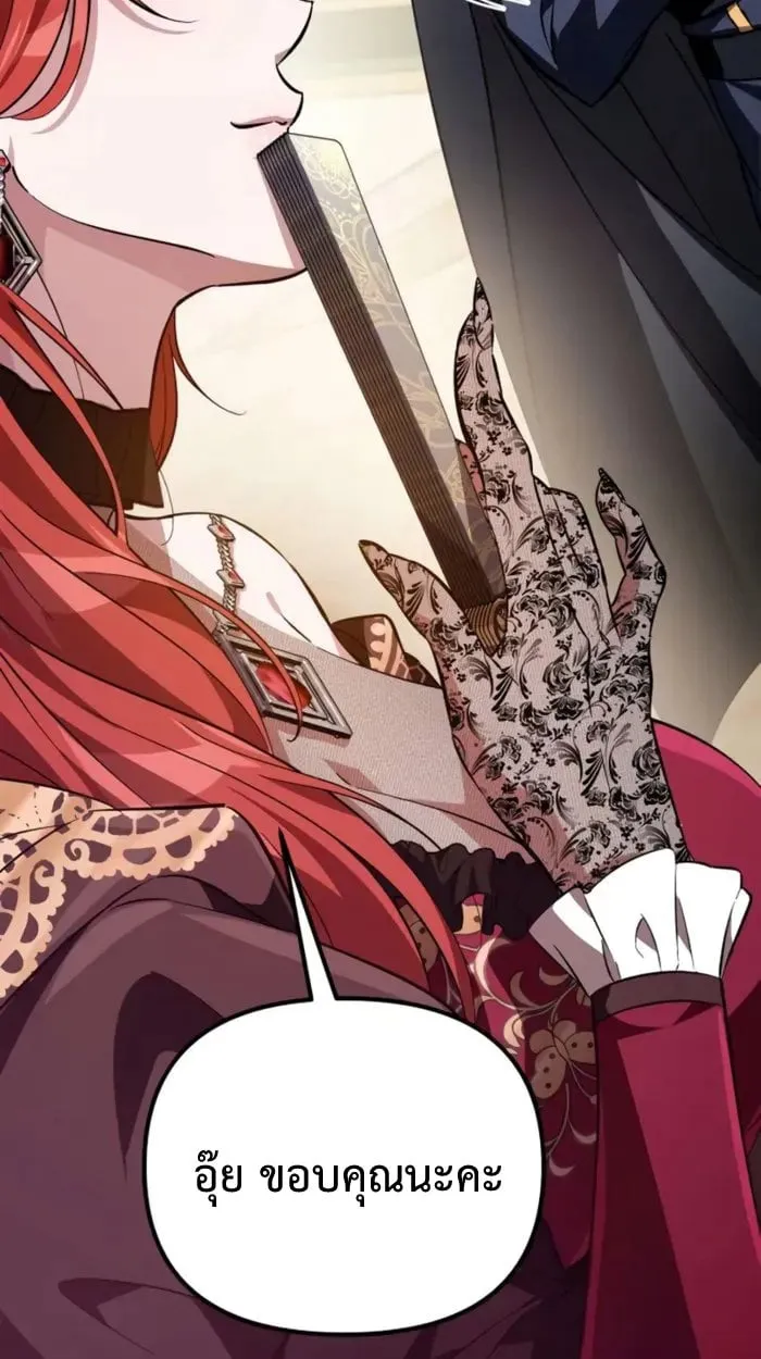 Raising Villains the Right Way ฉันกลายเป็นผู้สนับสนุนของเหล่าตัวร้าย ตอนที่ 6 page 56