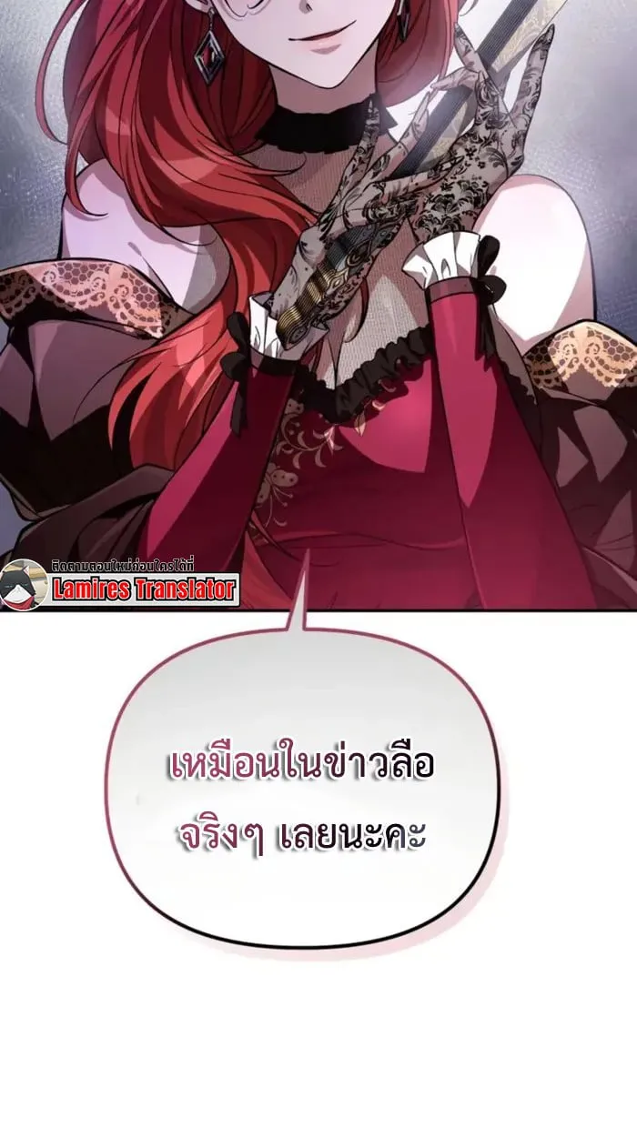 Raising Villains the Right Way ฉันกลายเป็นผู้สนับสนุนของเหล่าตัวร้าย ตอนที่ 6 page 61