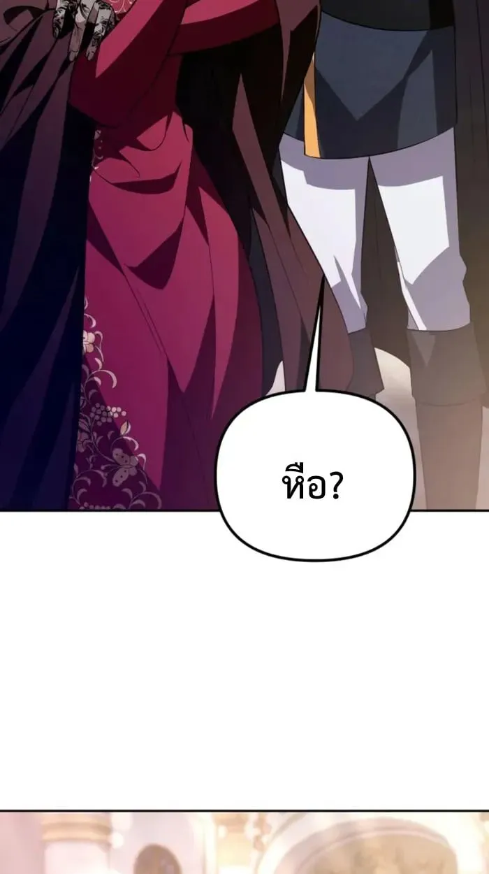 Raising Villains the Right Way ฉันกลายเป็นผู้สนับสนุนของเหล่าตัวร้าย ตอนที่ 6 page 64