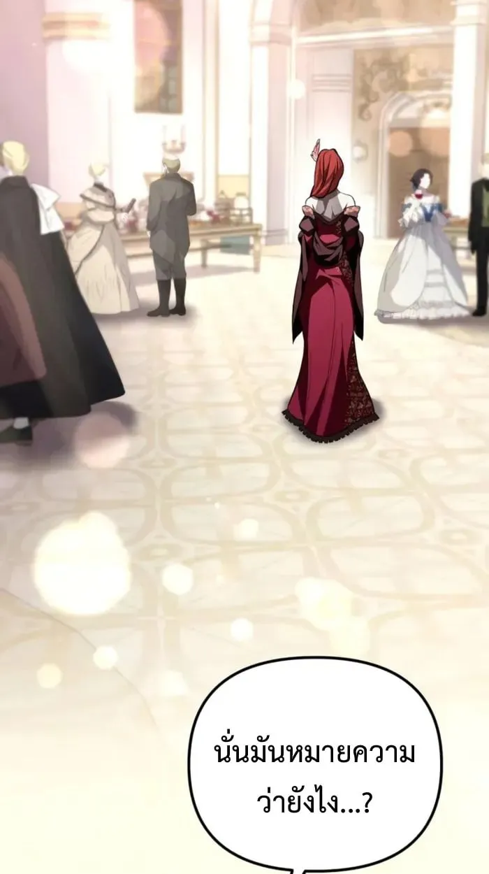 Raising Villains the Right Way ฉันกลายเป็นผู้สนับสนุนของเหล่าตัวร้าย ตอนที่ 6 page 65