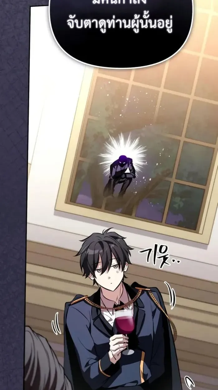 Raising Villains the Right Way ฉันกลายเป็นผู้สนับสนุนของเหล่าตัวร้าย ตอนที่ 6 page 69