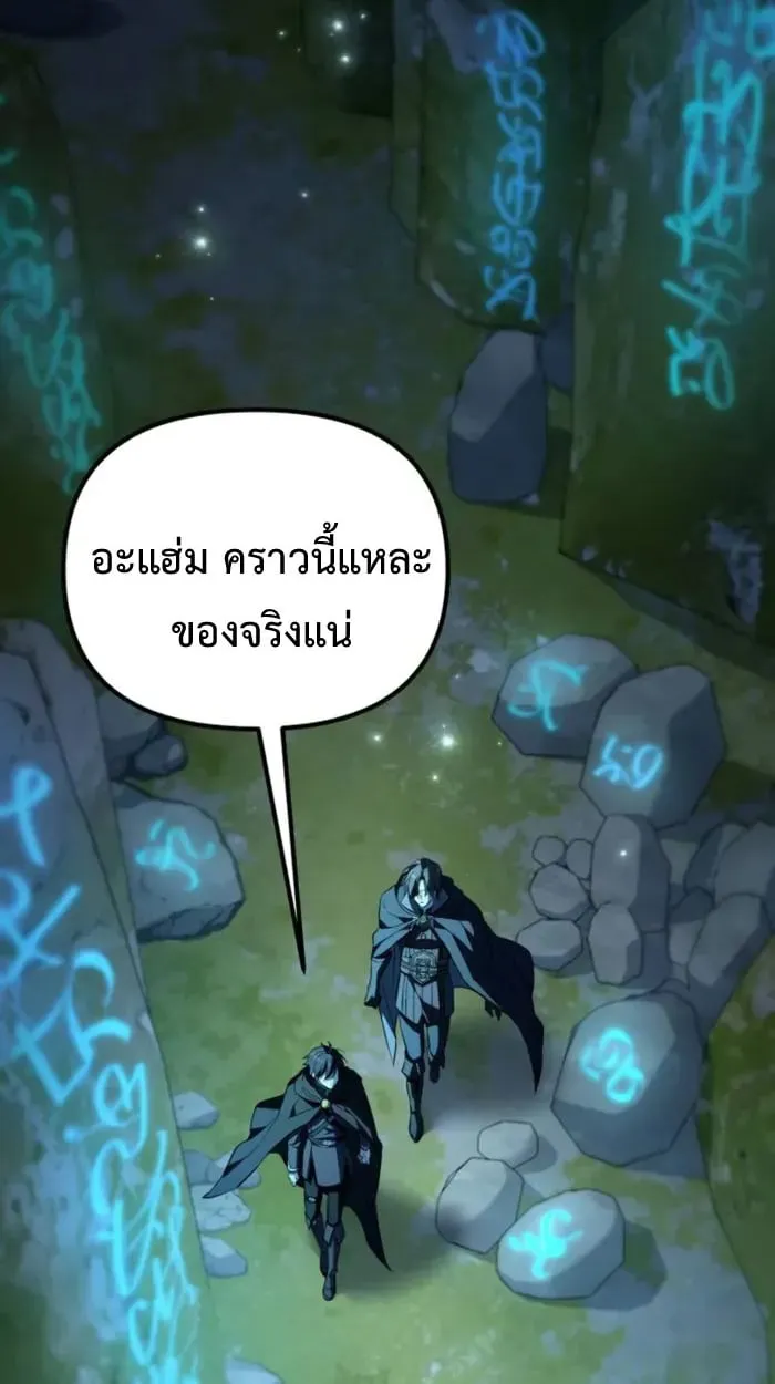 Raising Villains the Right Way ฉันกลายเป็นผู้สนับสนุนของเหล่าตัวร้าย ตอนที่ 6 page 80