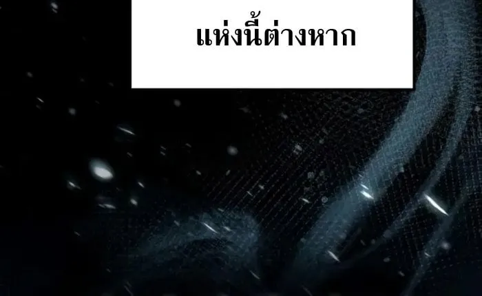 Raising Villains the Right Way ฉันกลายเป็นผู้สนับสนุนของเหล่าตัวร้าย ตอนที่ 6 page 82