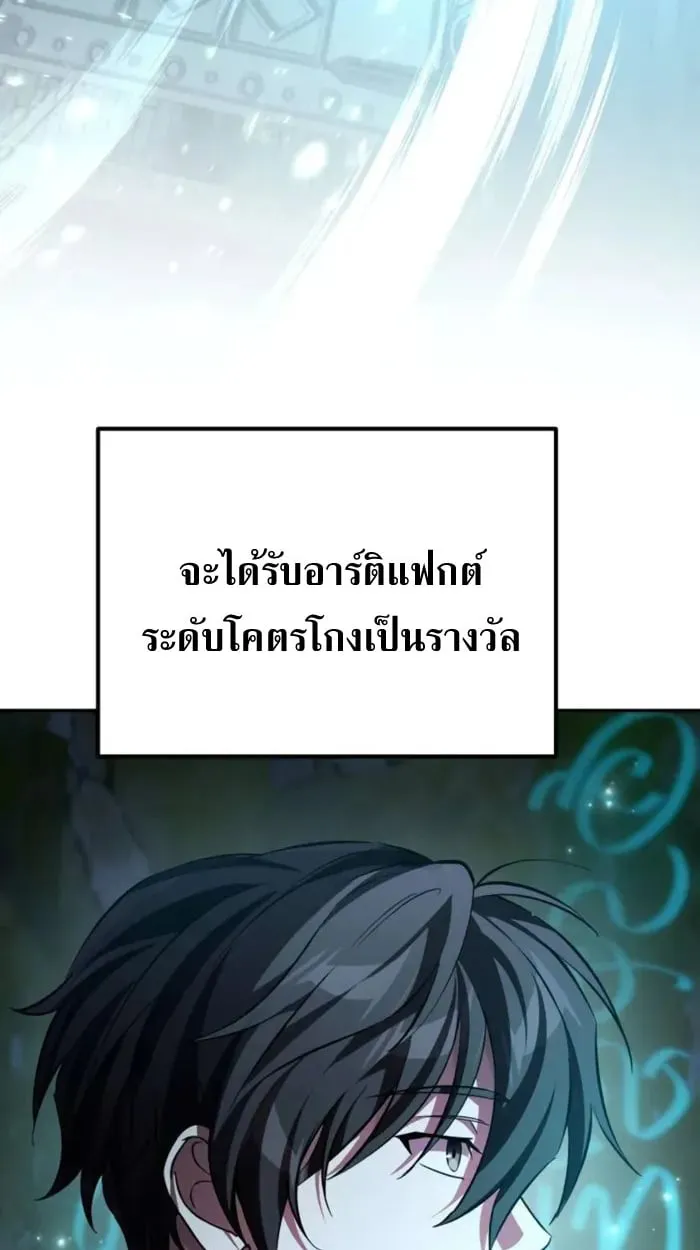 Raising Villains the Right Way ฉันกลายเป็นผู้สนับสนุนของเหล่าตัวร้าย ตอนที่ 6 page 85